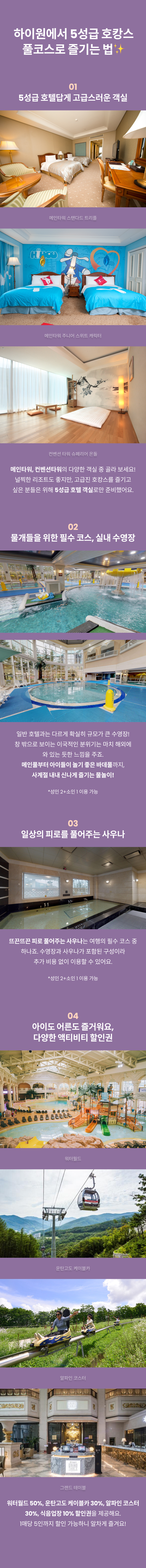 하이원 3.png